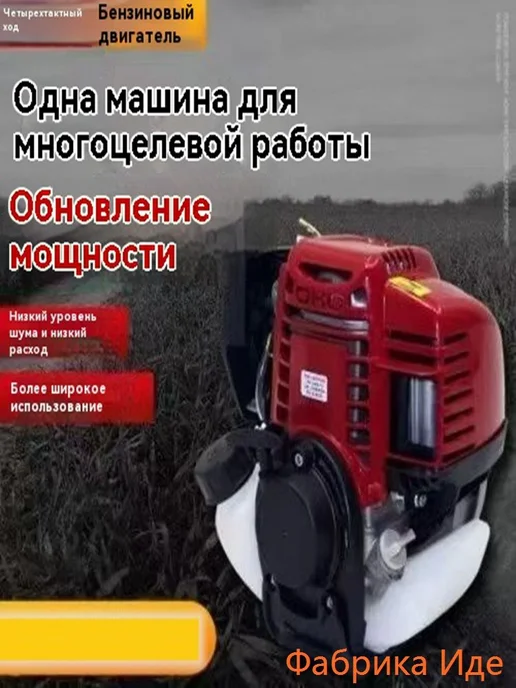 Триммер, моторная дрель, судовой двигатель, четырехтактный g…, вариант, фото 3