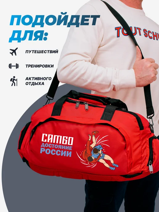 Aika "Яркость и стиль в спорте" Спортивная сумка-рюкзак "Самбо России" 2в1, XXL, красный, фото 4