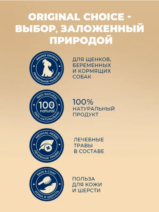 Сухой корм Original Choice для собак, щенки, ягненок, 2 кг, фото 4