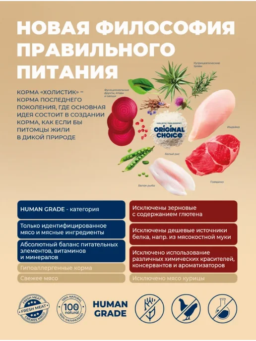 Сухой корм Original Choice для собак, щенки, ягненок, 2 кг, фото 6