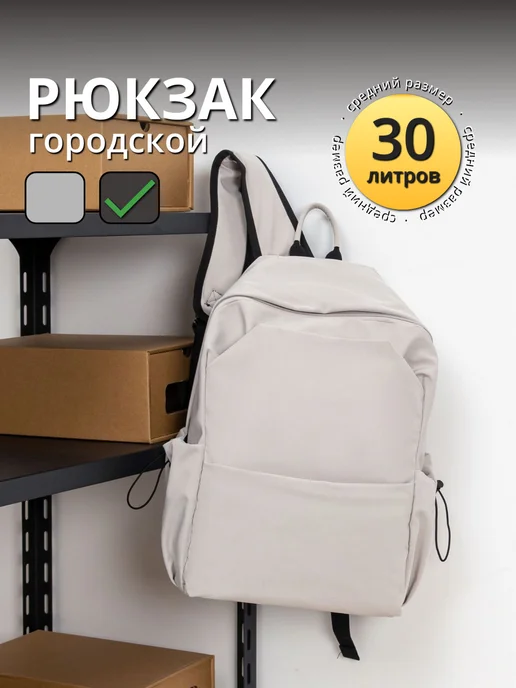 Family Shop Рюкзак для путешествий, серый