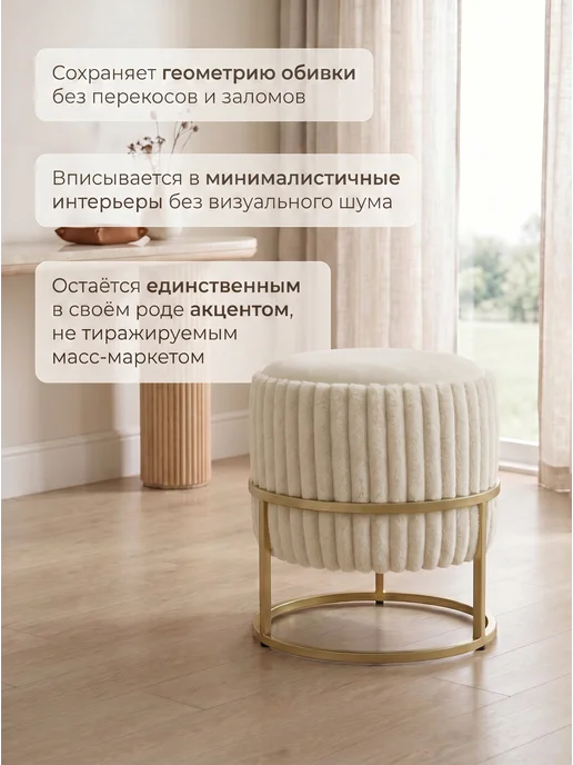 MozZis Пуфик для прихожей и туалетного столика круглый велюр, белый, фото 5