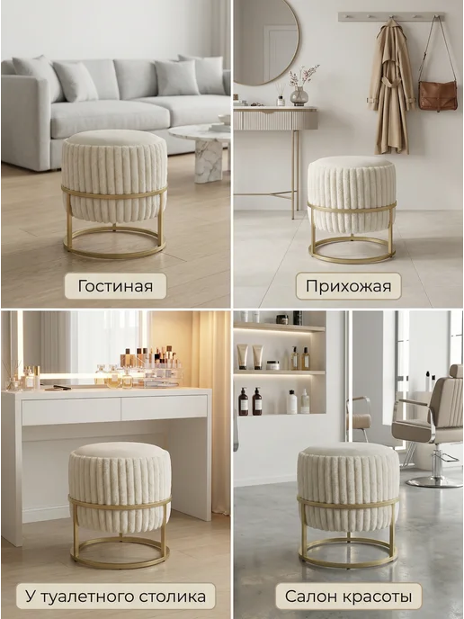 MozZis Пуфик для прихожей и туалетного столика круглый велюр, белый, фото 8