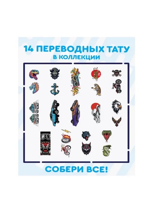 Сладкая сказка Жевательная резинка Бубабом для мальчиков с тату, 100шт, 100 шт, фото 2