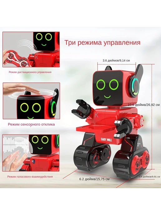 Робот R4 RC с интеллектуальным сенсорным управлением, белый, фото 4