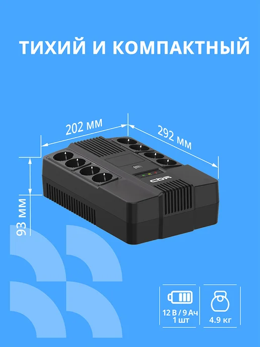 CBR Бесперебойник для компьютера ИБП 800VA 480W 8 розеток, 480 Вт, фото 4
