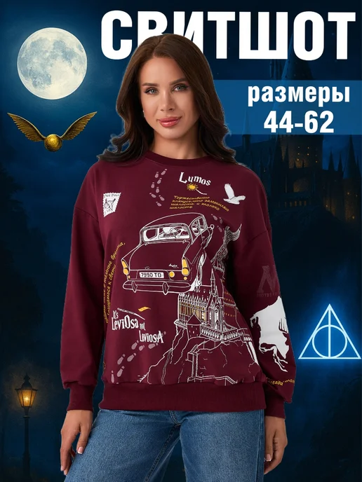 Kostumchik Store Свитшот с принтом Гарри Потер, красный