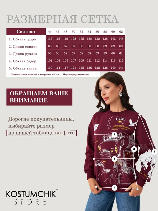 Kostumchik Store Свитшот с принтом Гарри Потер, красный, фото 4