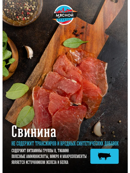 Мясной продукт Чипсы мясные из свинины Классик 500гр, 500 г, фото 2