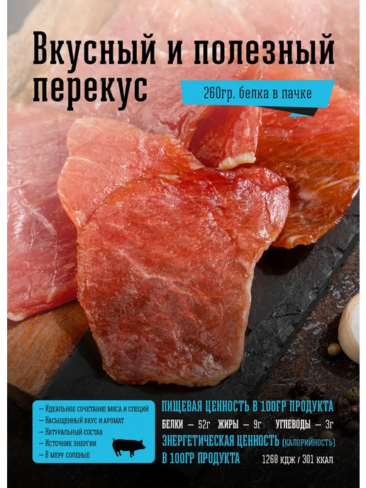 Мясной продукт Чипсы мясные из свинины Классик 500гр, 500 г, фото 3