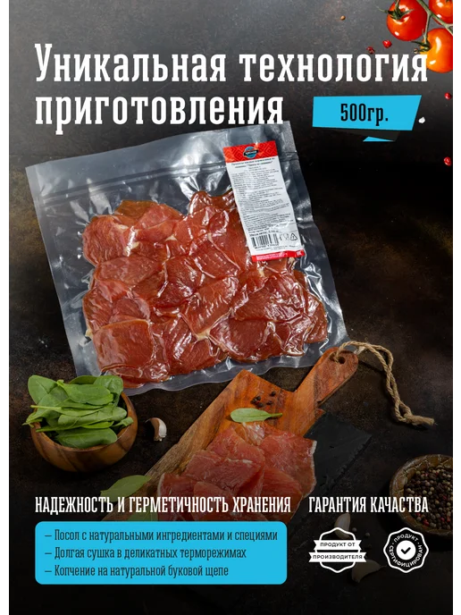 Мясной продукт Чипсы мясные из свинины Классик 500гр, 500 г, фото 4