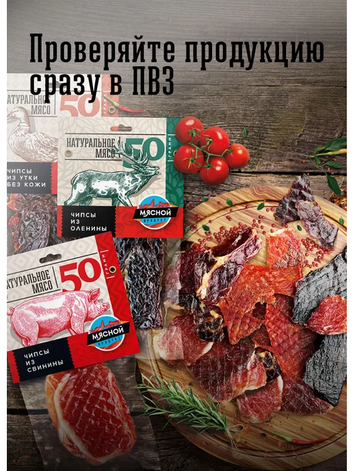 Мясной продукт Чипсы мясные из свинины Классик 500гр, 500 г, фото 5