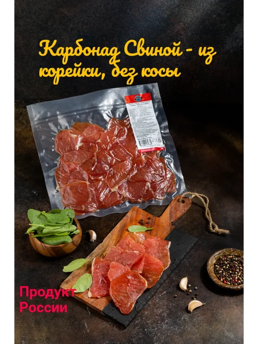 Мясной продукт Чипсы мясные из свинины Классик 500гр, 500 г, фото 6