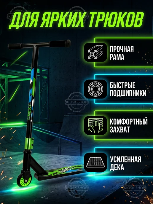 Трюковые самокаты Трюковый самокат, колесо 100 мм ABEC 7, зеленый, фото 2