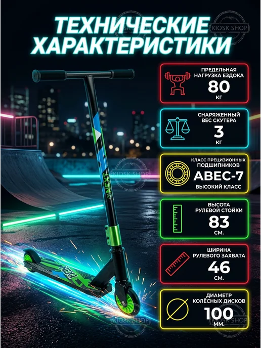 Трюковые самокаты Трюковый самокат, колесо 100 мм ABEC 7, зеленый, фото 3