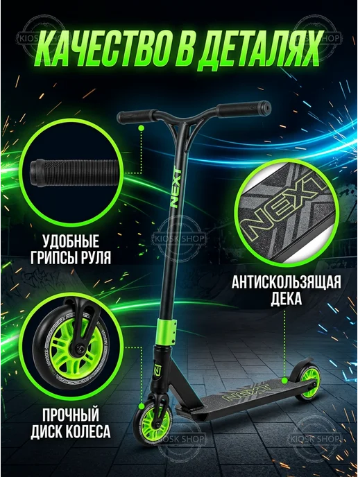 Трюковые самокаты Трюковый самокат, колесо 100 мм ABEC 7, зеленый, фото 4