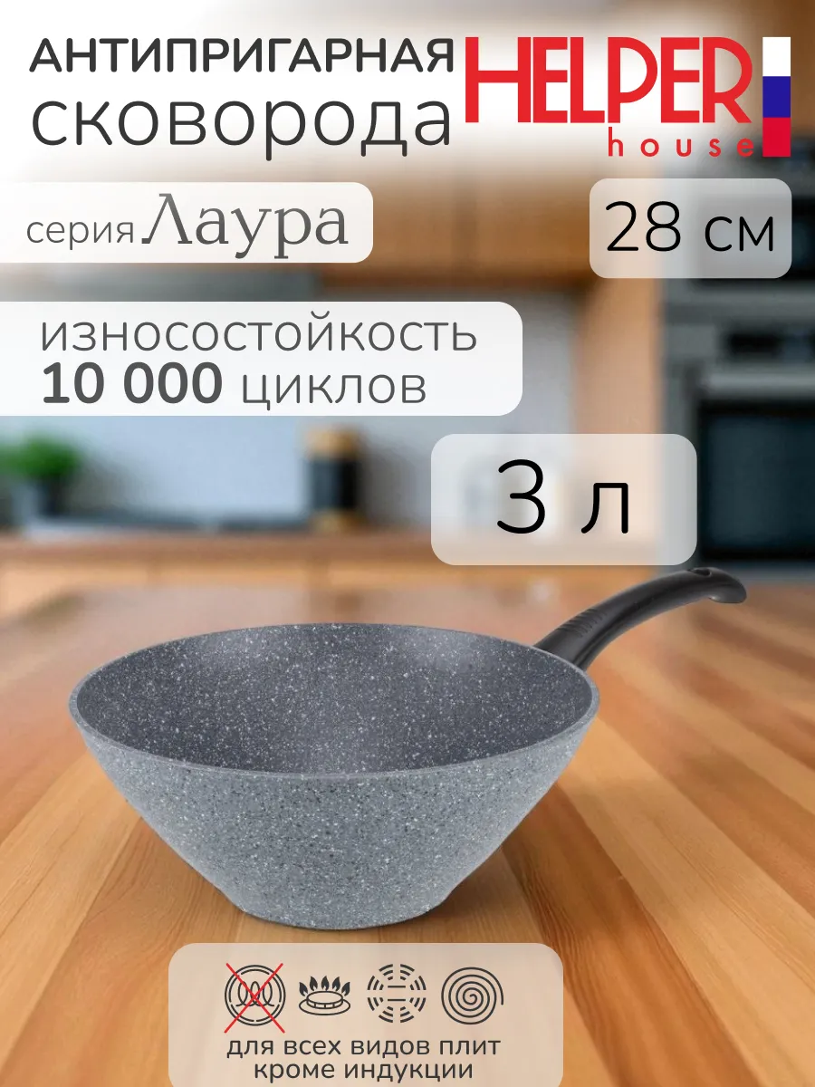 Сковорода WOK антипригарная 28 см на 3 л высокая