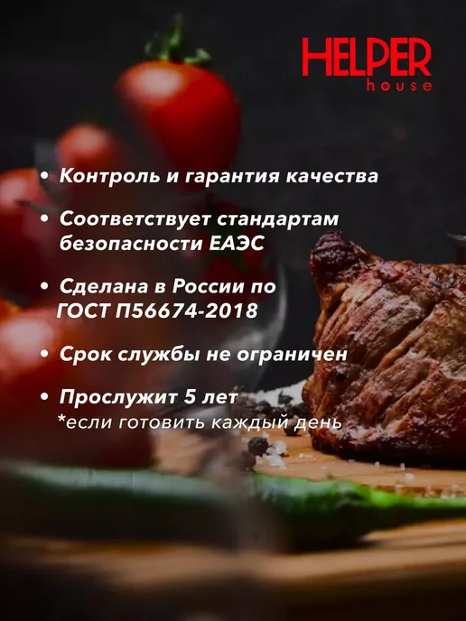 Helper House Сковорода WOK антипригарная 28 см на 3 л высокая, 3 л, фото 8