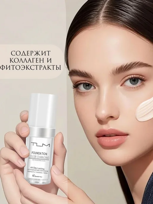 TLM Тональный крем Foundation Color Changing, бежевый, фото 3