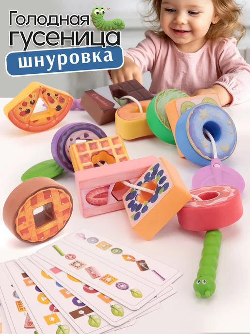 TIPTOPOLIS Шнуровка голодная гусеница, зеленый