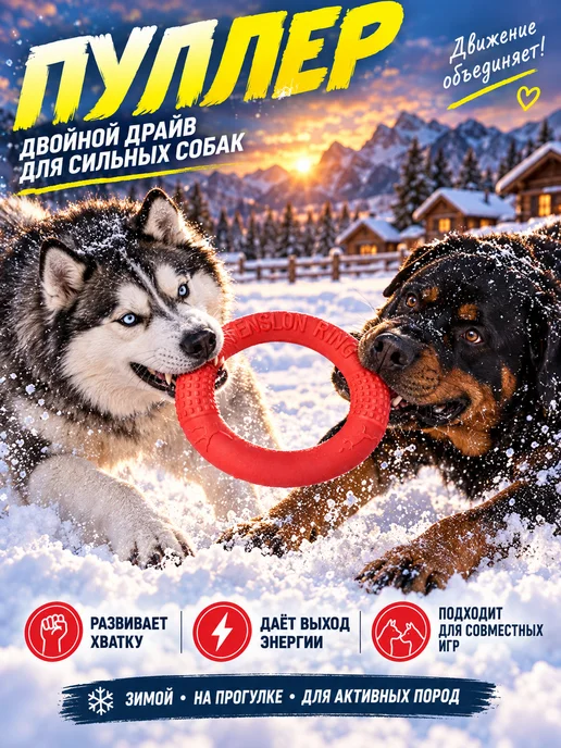 ЗООГЕНИЙ Игрушка для собак Пуллер 28 см, кольцо для дрессировки, красный, фото 3