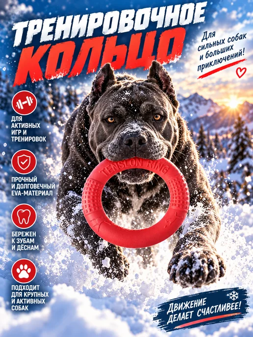 ЗООГЕНИЙ Игрушка для собак Пуллер 28 см, кольцо для дрессировки, красный, фото 5