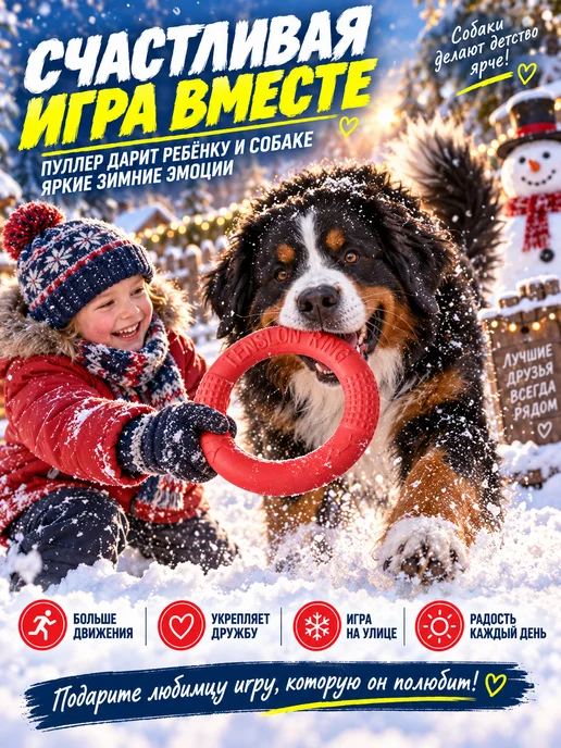 ЗООГЕНИЙ Игрушка для собак Пуллер 28 см, кольцо для дрессировки, красный, фото 7