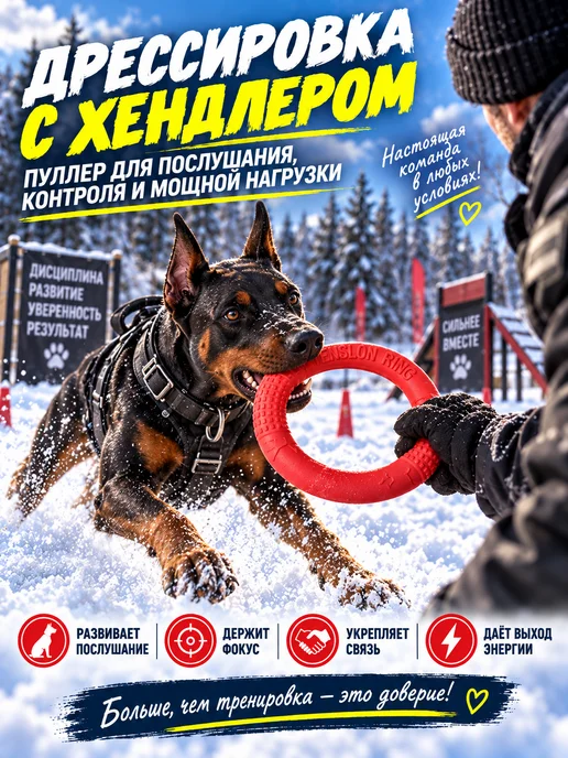 ЗООГЕНИЙ Игрушка для собак Пуллер 28 см, кольцо для дрессировки, красный, фото 8
