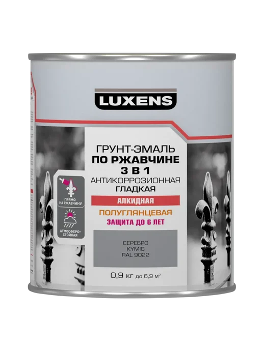 Luxens Грунт-эмаль по ржавчине 3 в 1 серебро 0.9 кг, 900 г, фото 2