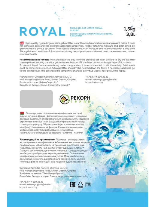 ROYAL cat litter Силикагелевый наполнитель для кошачьего туалета, лотка 3,8 л, 3,8 л, фото 7