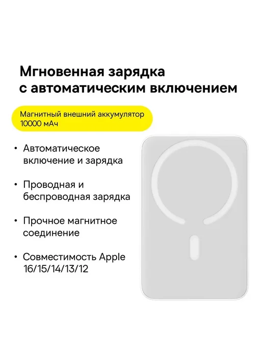 Baseus Повербанк магнитный внешний аккумулятор 10000мАч 20W, 10000 мАч, 20 Вт, фото 3