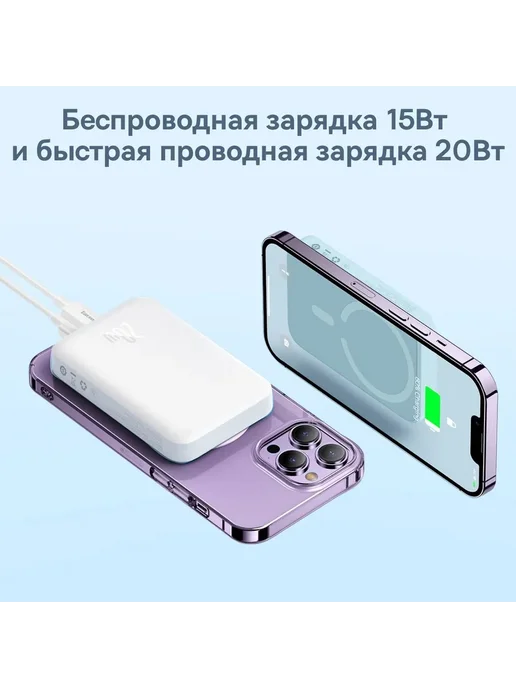 Baseus Повербанк магнитный внешний аккумулятор 10000мАч 20W, 10000 мАч, 20 Вт, фото 5