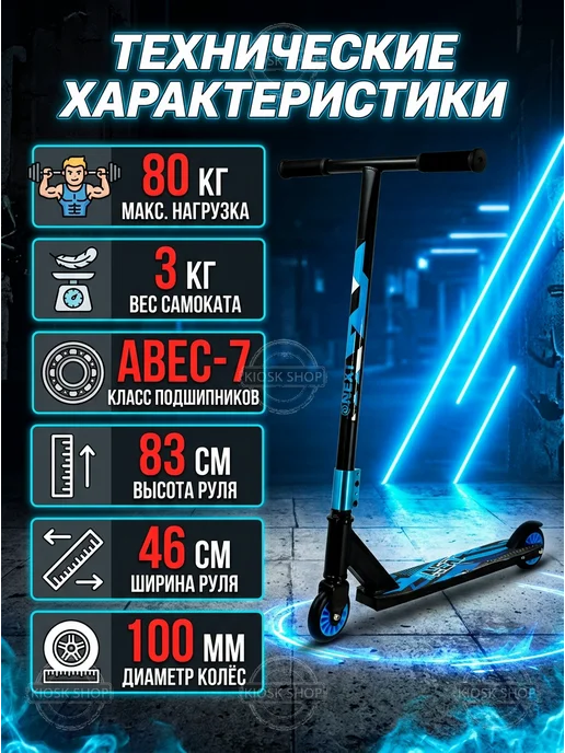Трюковые самокаты Трюковый самокат, колесо 100 мм ABEC 7, синий, фото 2