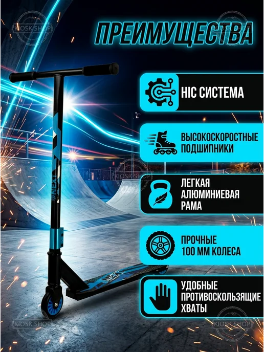 Трюковые самокаты Трюковый самокат, колесо 100 мм ABEC 7, синий, фото 4