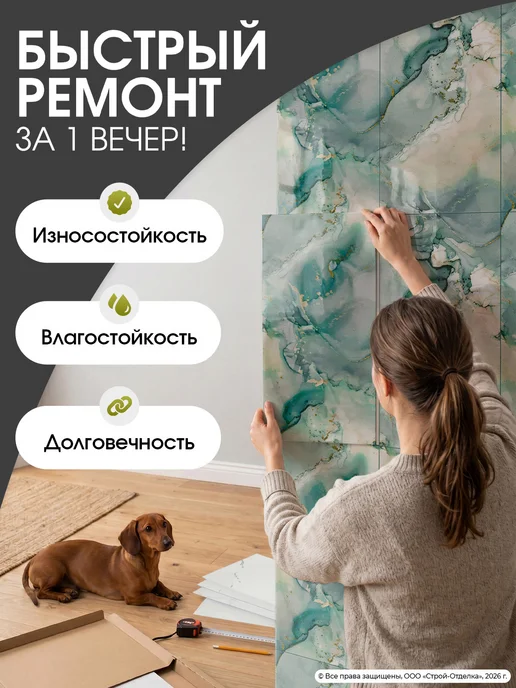 Центурион Самоклеящиеся панели для стен пластиковые плитки под мрамор, зеленый, фото 3