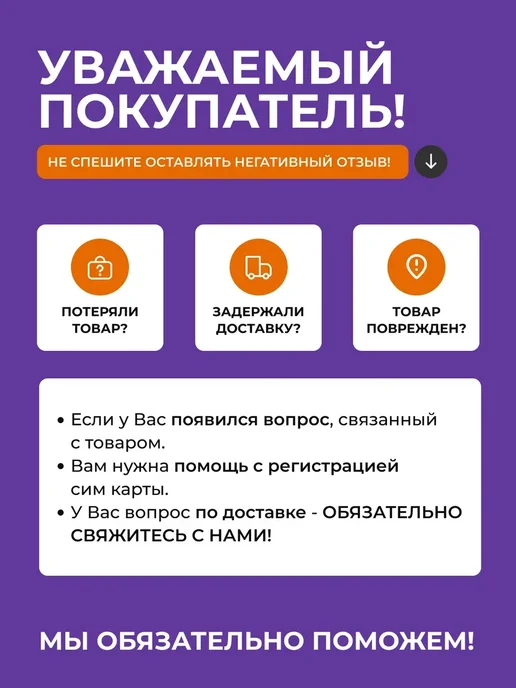 Миранда-медиа Сим карта Крым Миранда, вариант, фото 8
