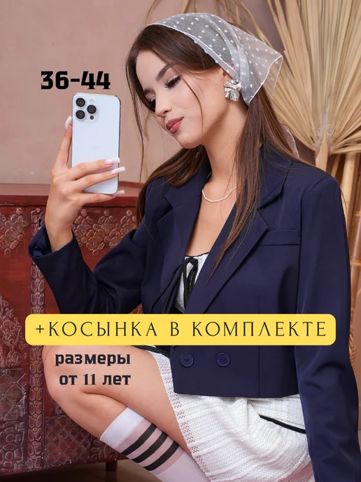 Versali Пиджак укороченный жакет короткий в школу, синий