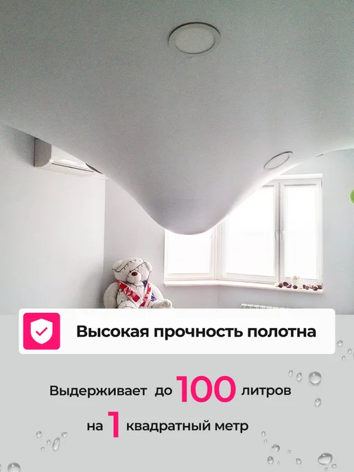 City Market Натяжной потолок матовый комплект без нагрева 270 на 430 см, белый, фото 6