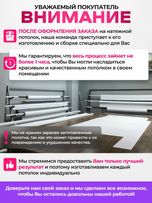 City Market Натяжной потолок матовый комплект без нагрева 270 на 430 см, белый, фото 7