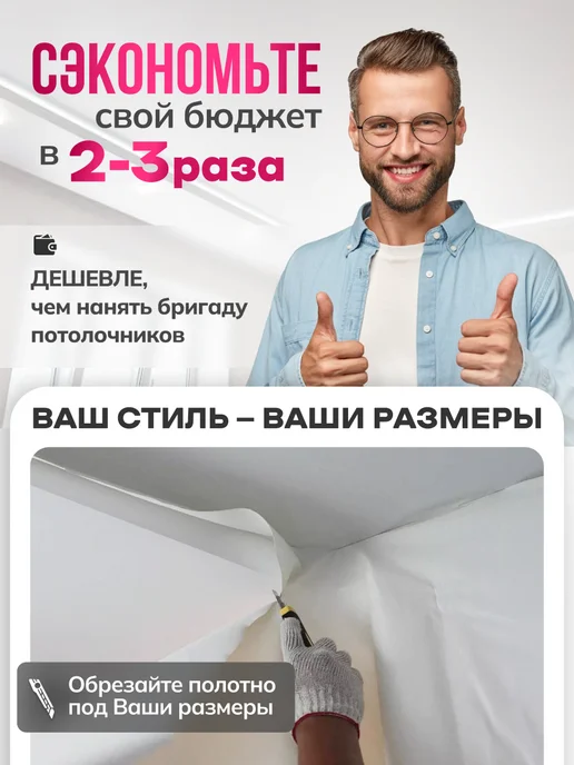City Market Натяжной потолок матовый комплект без нагрева 270 на 430 см, белый, фото 8