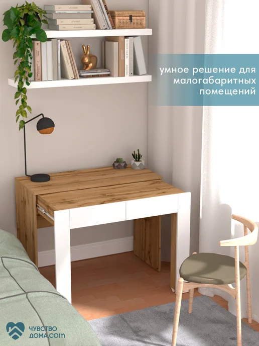 Wood&Stone Стол трансформер для гостиной, белый, фото 4