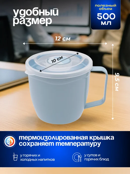 ELF plast Термокружка с крышкой и ручкой 600мл, 500 мл, фото 3