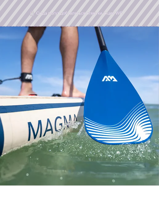 Aqua Marina Весло "Pastel (Navy)"для SUP-доски, регулируемое 180-220 см, синий, фото 6
