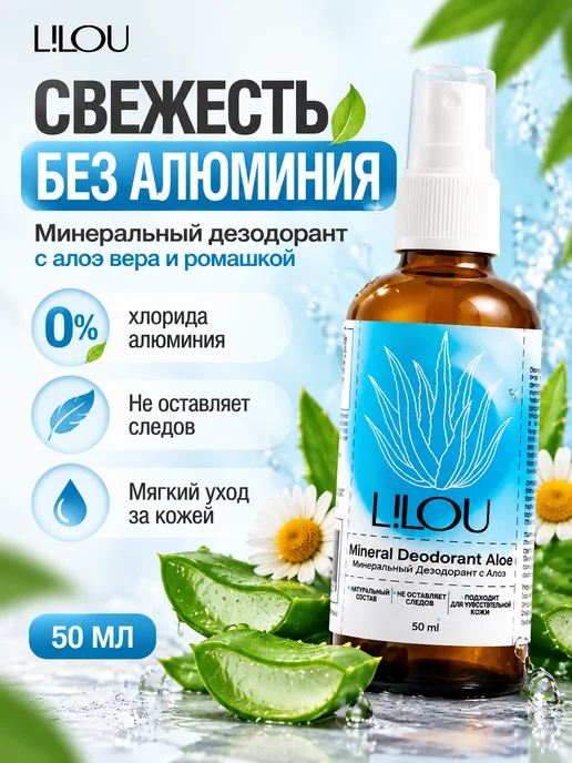 POLZABOOM Минеральный дезодорант спрей без алюминия 50 мл, 50 мл