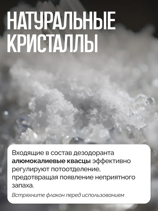 POLZABOOM Минеральный дезодорант спрей без алюминия 50 мл, 50 мл, фото 3