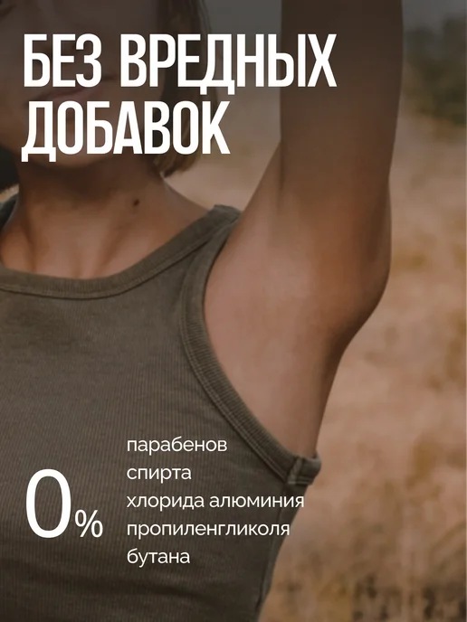 POLZABOOM Минеральный дезодорант спрей без алюминия 50 мл, 50 мл, фото 5