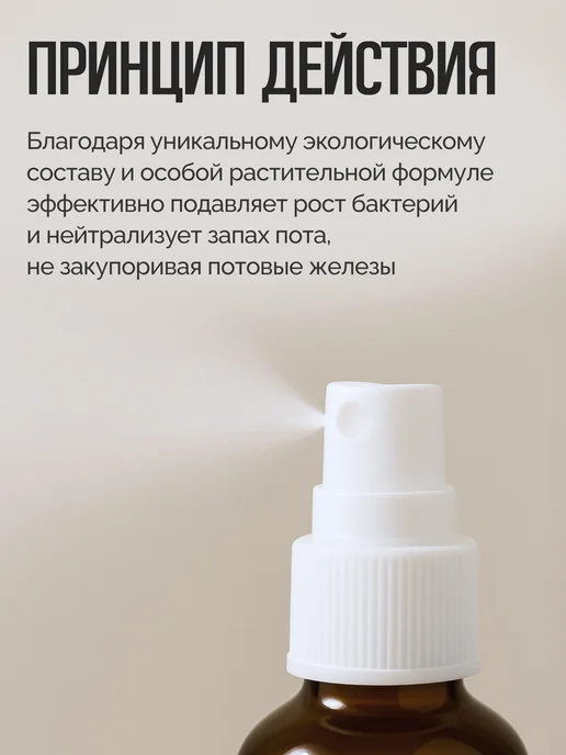 POLZABOOM Минеральный дезодорант спрей без алюминия 50 мл, 50 мл, фото 7