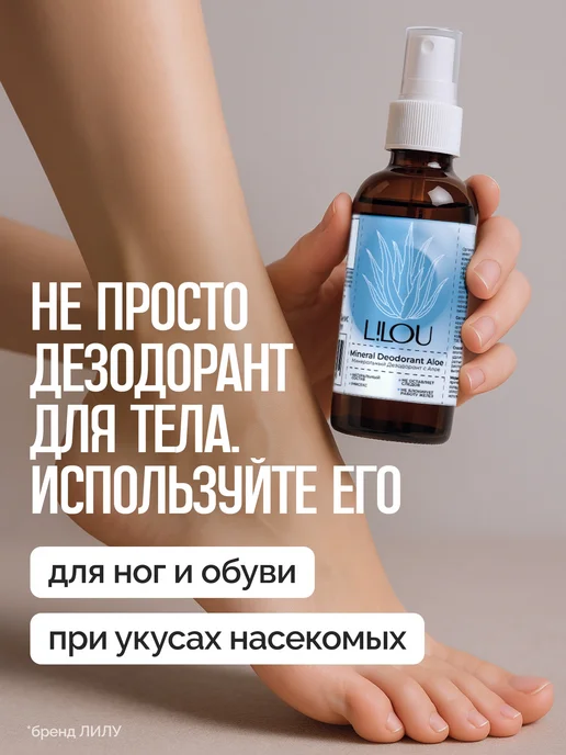 POLZABOOM Минеральный дезодорант спрей без алюминия 50 мл, 50 мл, фото 8