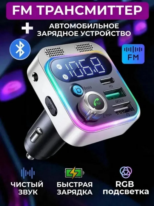 FaizFull FM трансмиттер Bluetooth модулятор автомобильный, черный
