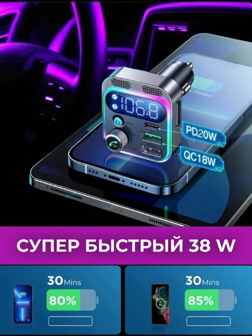 FaizFull FM трансмиттер Bluetooth модулятор автомобильный, черный, фото 2